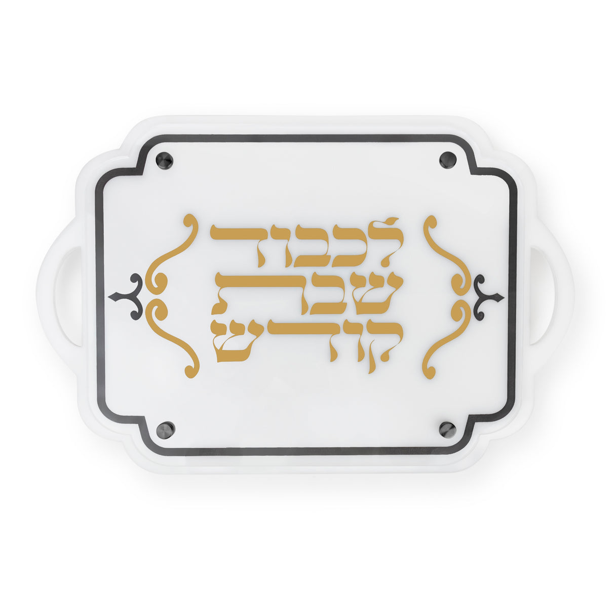 Majestic Lucite Challah Board Engraved GD/SL/BK - LEHADAR