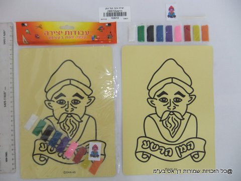 Sand Art Haman (360/12) - LEHADAR