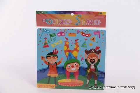 Magnet Puzzle Purim Samech (400/200/10) - LEHADAR