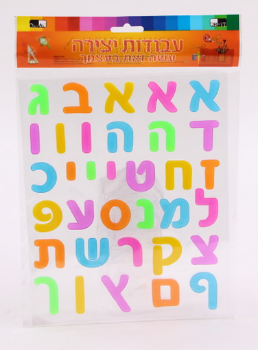 Alep Beth Gel stickers - LEHADAR
