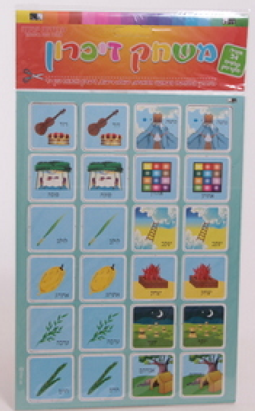 Succoth Memory Game - LEHADAR