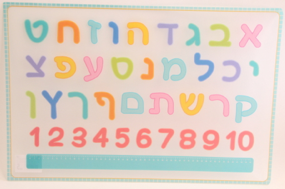 Transparent Aleph Beth And Numbers Poster 23x15.5" (12PP) - LEHADAR