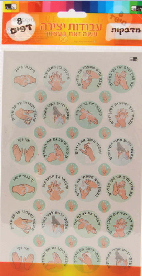 8 Sheets Sticker Soap & Water - LEHADAR
