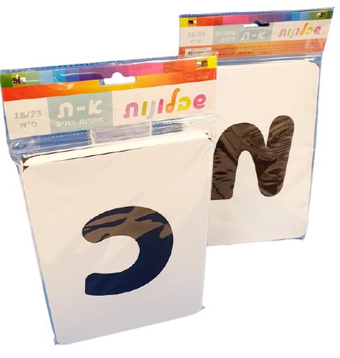 Handwritten letters stencils 16X23 cm - LEHADAR