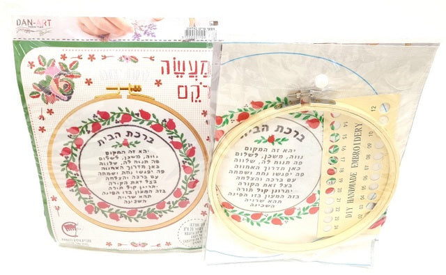 Embroidery Kit "Home Blessing" Pomegranates 20 cm - LEHADAR