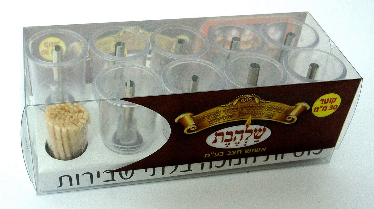 Set Of 9 Chanukah Plastic Cups With Wicks And Tzinorot 12 pp - LEHADAR