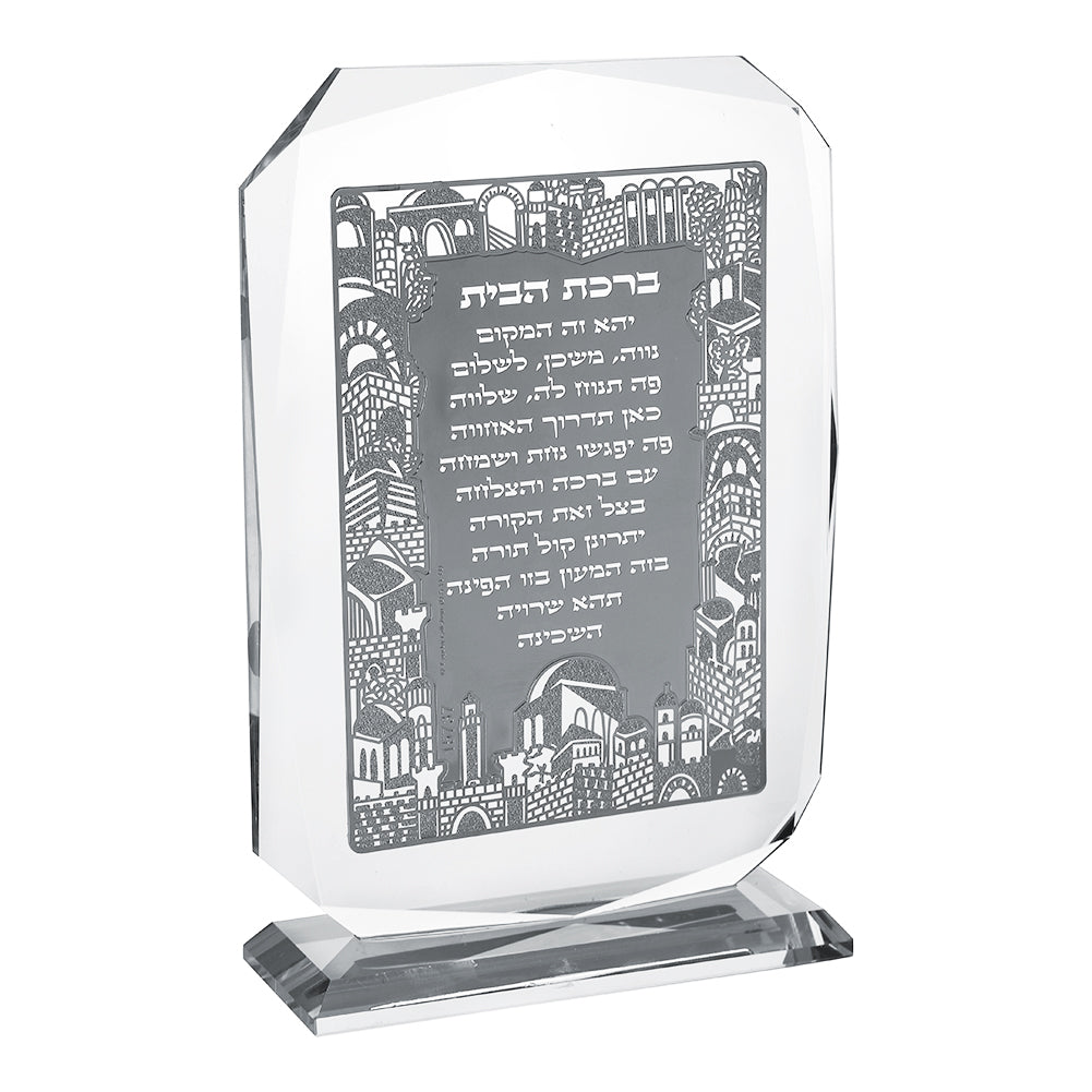 Crystal Birchat Habayit With Silver Plaque 7 1/2 x 5" - LEHADAR