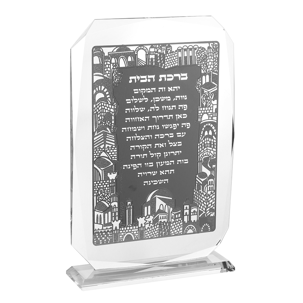 Birchat Habayit Crystal Silver Plaque 10"hx7 - LEHADAR