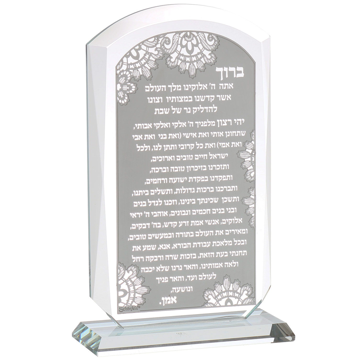 Crystal & Silver Hadlakat Neroth Floral 7Hx4.5" - LEHADAR