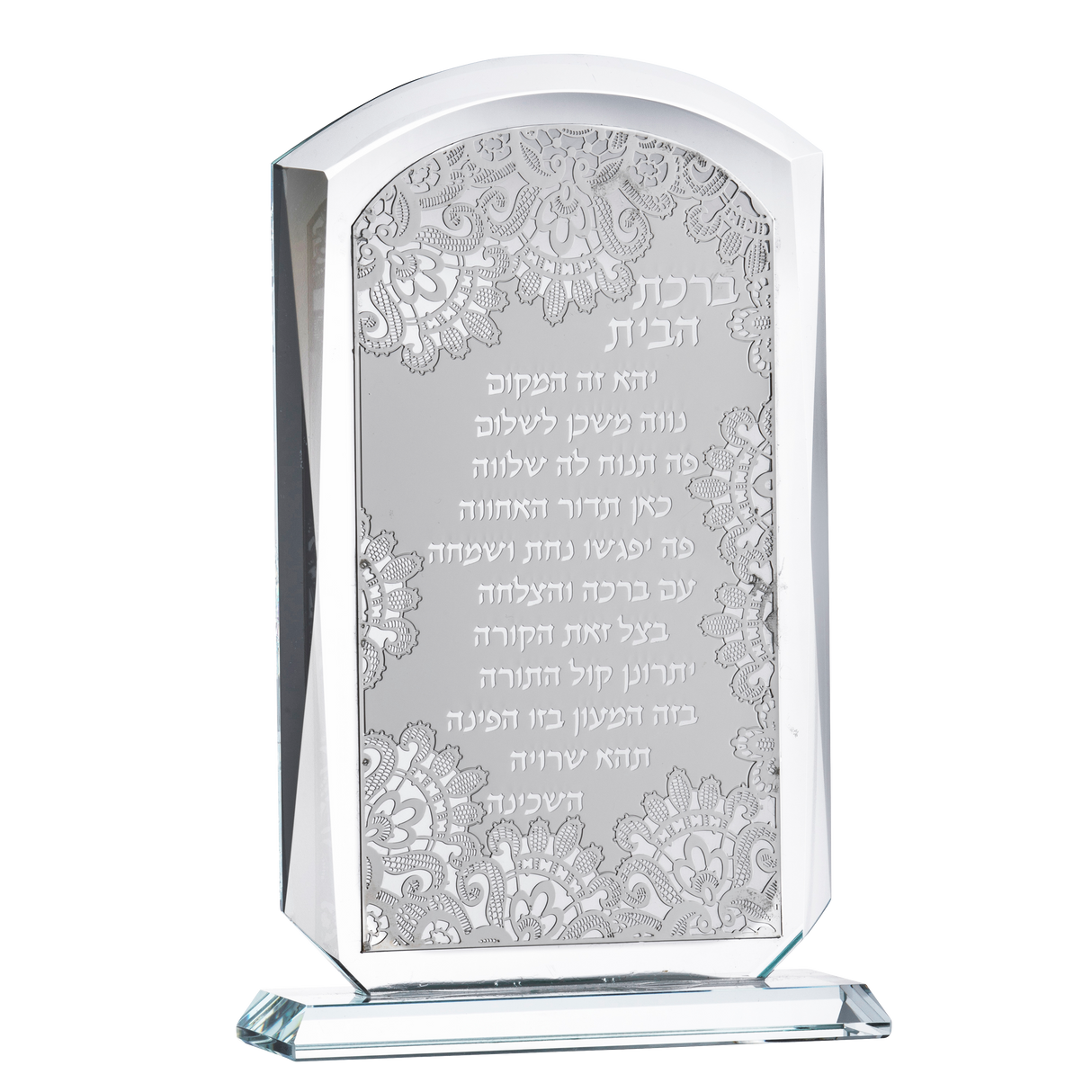 Crystal & Silver Birchat Habayit Floral 7x4.5" - LEHADAR