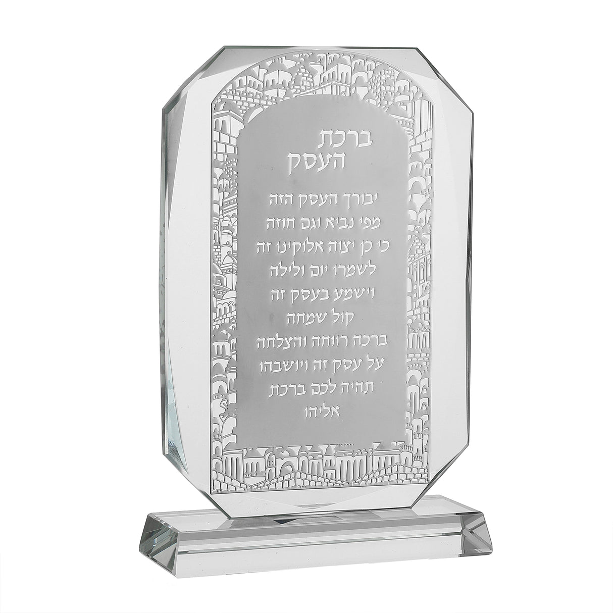 Crystal & Silver Birchat Haesek 7Hx4.5" - LEHADAR