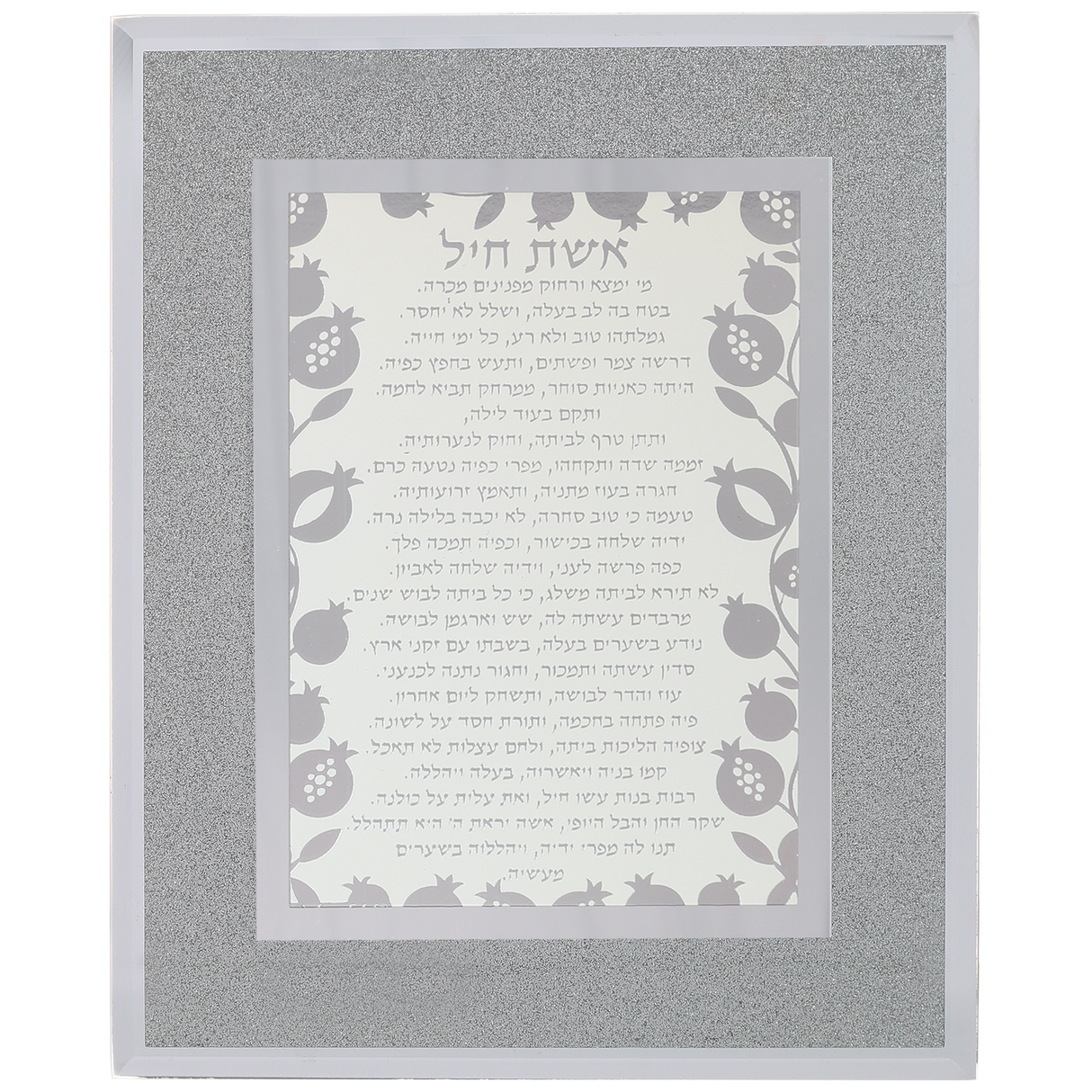 Glass Framed Aishet Chayil 10x8" - LEHADAR