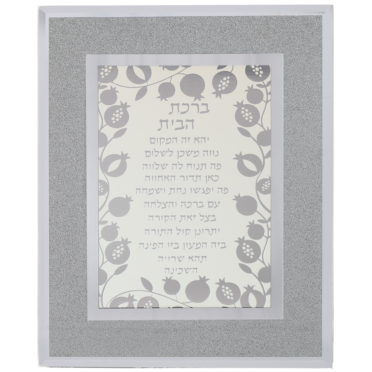 Glass Framed Birchat Habayit 10x8" - LEHADAR