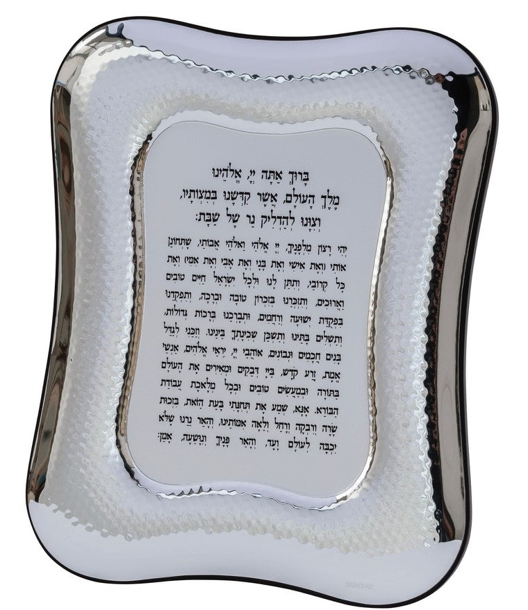 Hadlakas Nerois Hammered medium - LEHADAR