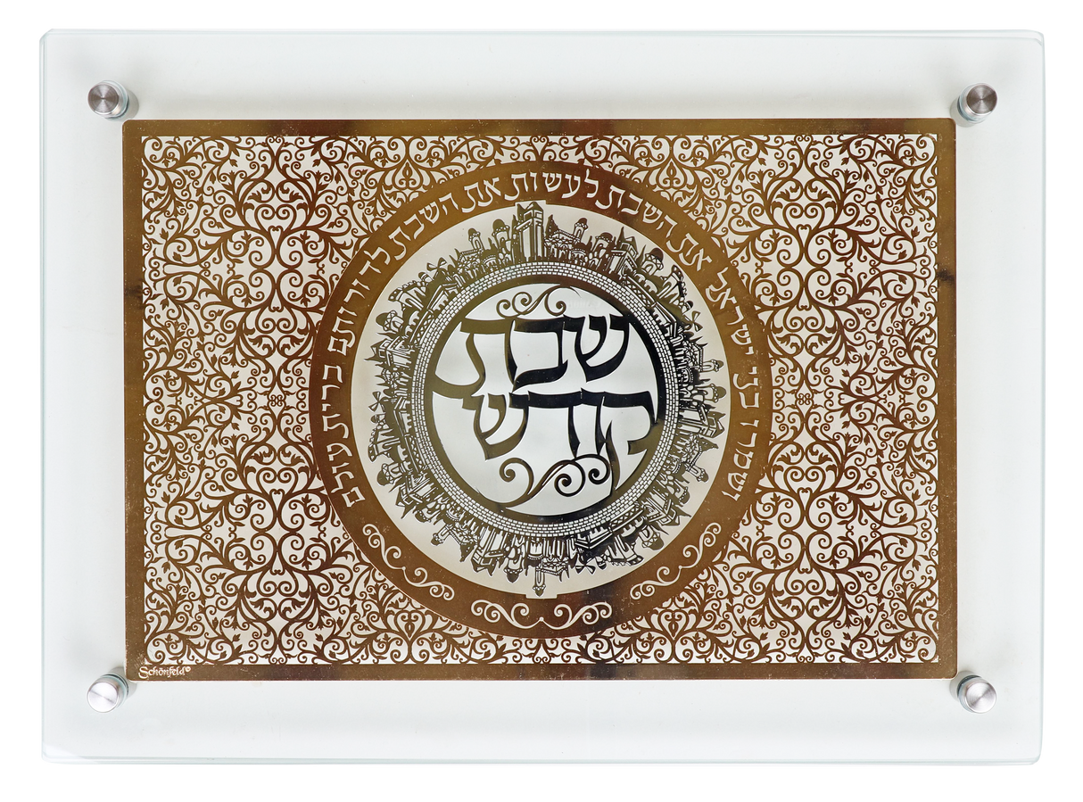 Glass Challah Board With Combined Gold and Silver plate 14x10.5" - LEHADAR