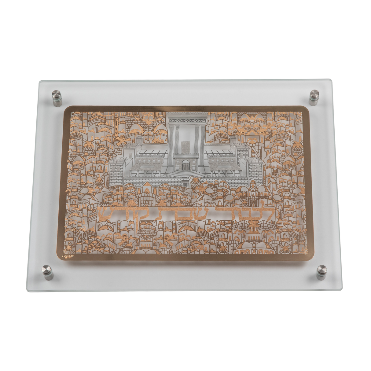 Glass Combined Challah Board Gold Jerusalem Plate With Silver Beth Hamikdash 15x10.5" - LEHADAR
