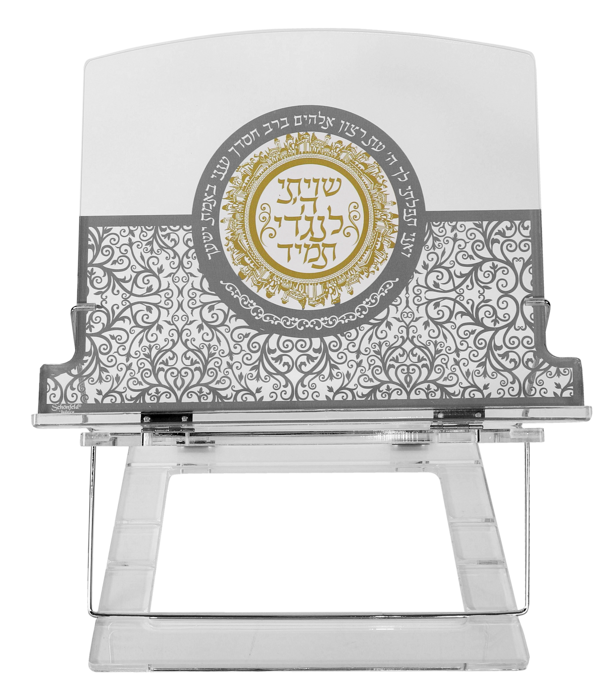 Acrylic Shtender 2 Positions With Print 15X11" - LEHADAR