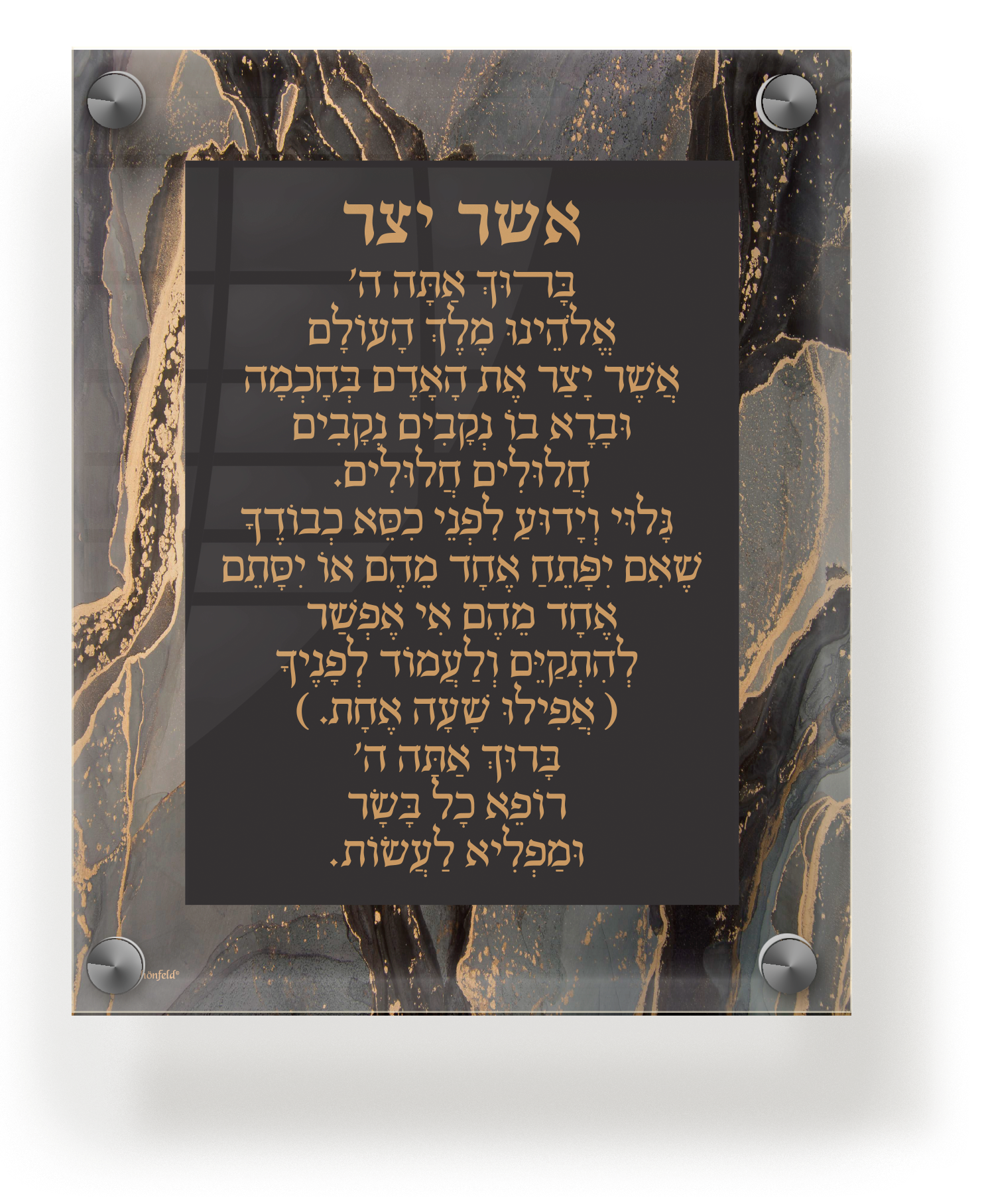 Acrylic Asher Yatzar Wall Frame Ashkenaz 9.5x11.5" - LEHADAR