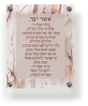 Acrylic Asher Yatzar Wall Frame Edos Mizrach 9.5x11.5 - LEHADAR