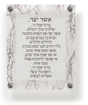 Acrylic Asher Yatzar Wall Frame Sfarad 9.5x11.5" Marble - LEHADAR
