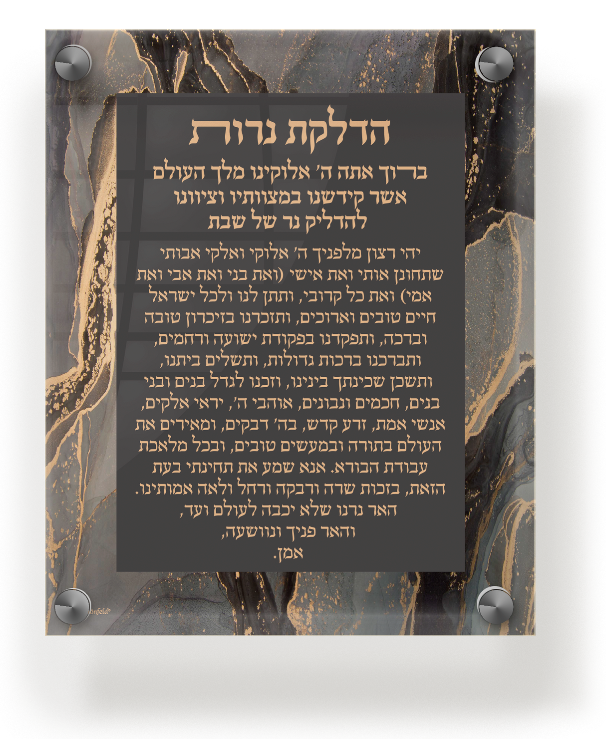 Acrylic Hadlakas Neiros Wall Frame 9.5x11.5" - LEHADAR