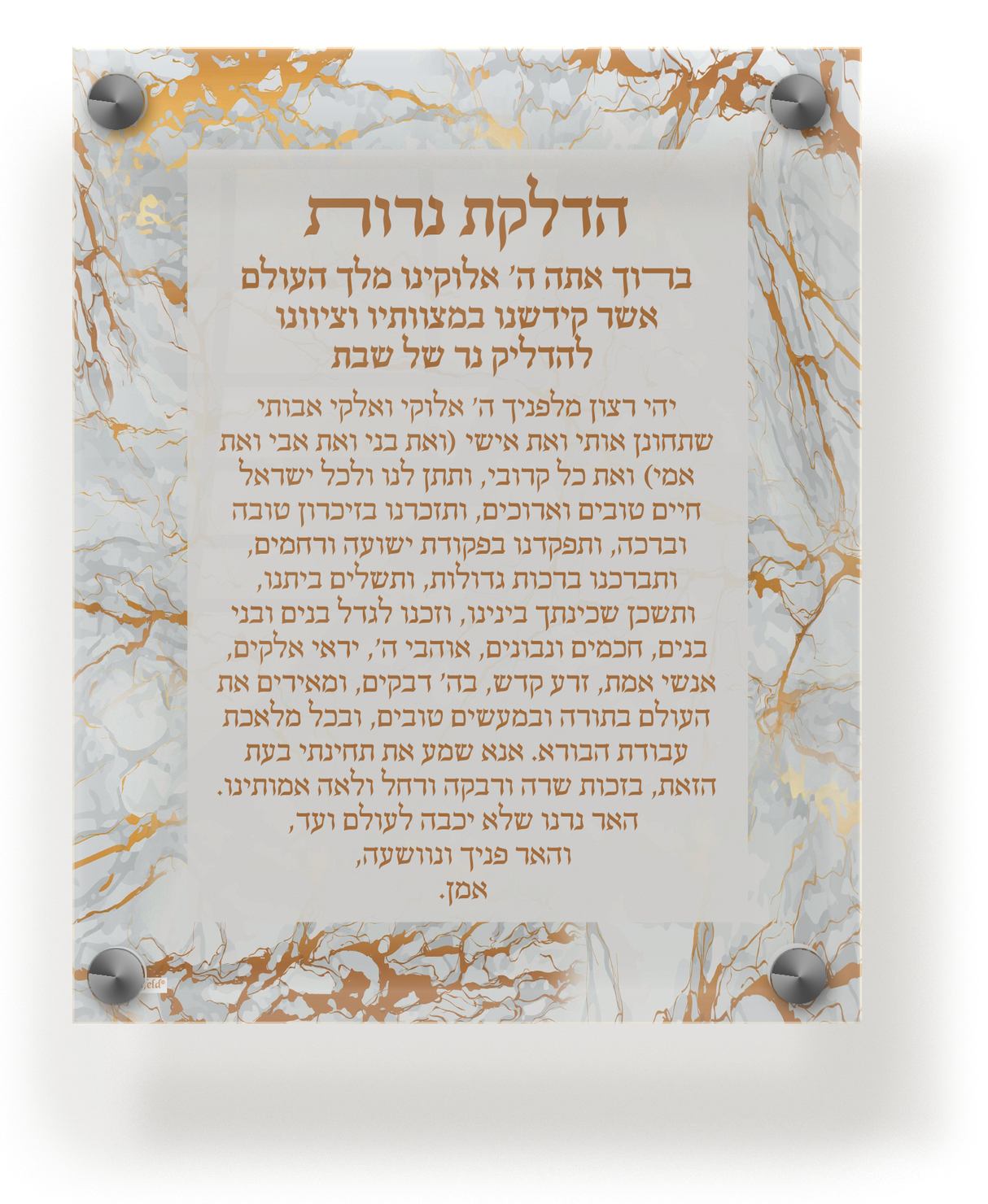 Acrylic Hadlakas Neiros Wall & Table Frame 8x10 - LEHADAR