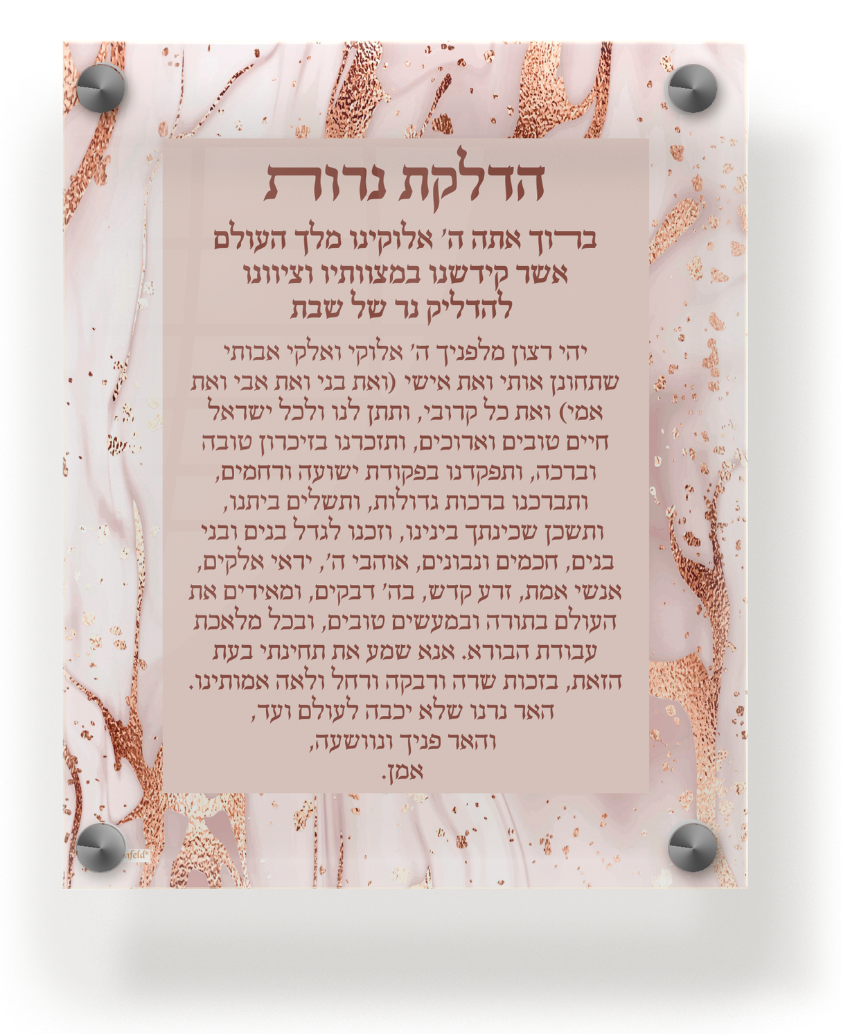 Acrylic Hadlakas Neiros Wall & Table Frame 8x10 - LEHADAR