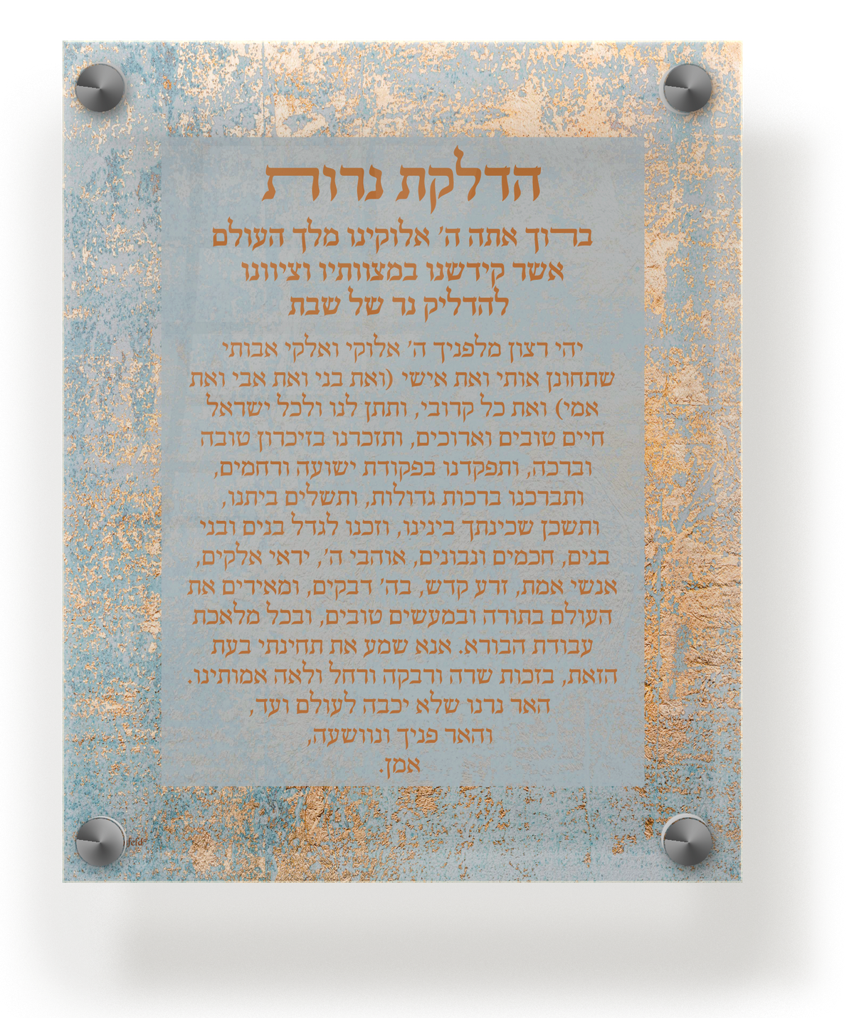 Acrylic Hadlakas Neiros Wall & Table Frame 8x10 - LEHADAR