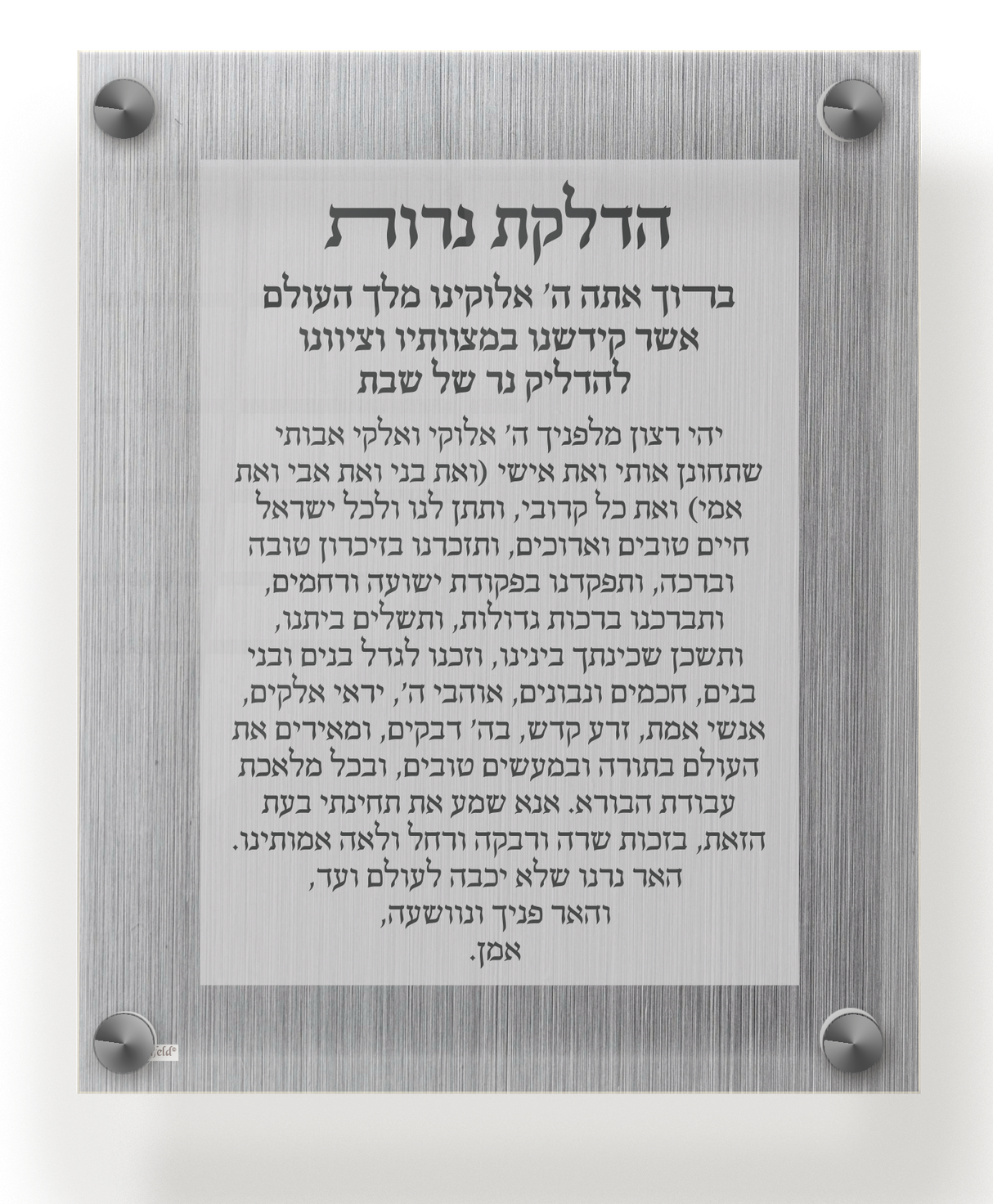 Acrylic Hadlakas Neiros Wall & Table Frame 8x10 - LEHADAR