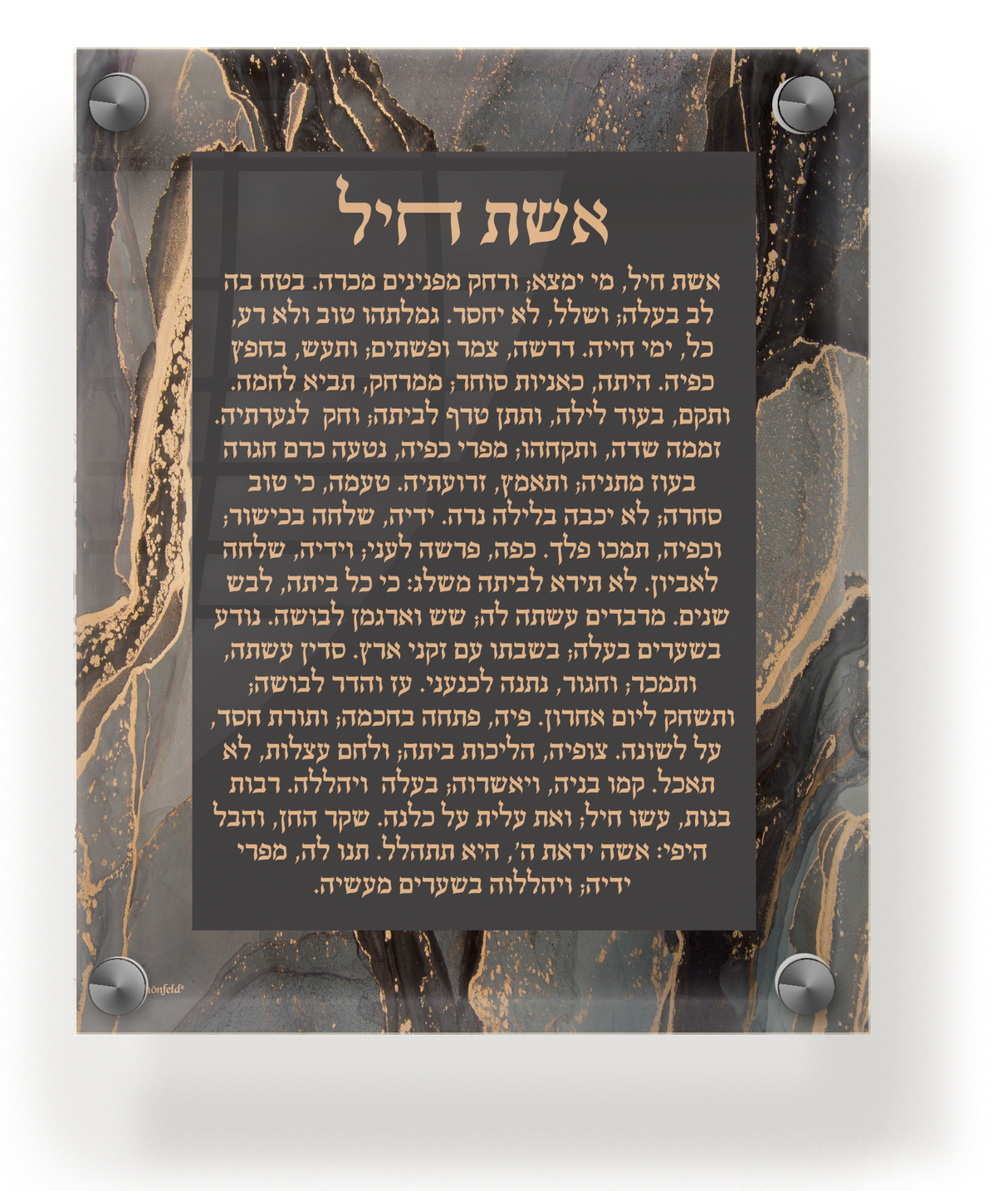 Acrylic Eishes Chayil Wall & Table Frame 8x10" Black & Gold - LEHADAR