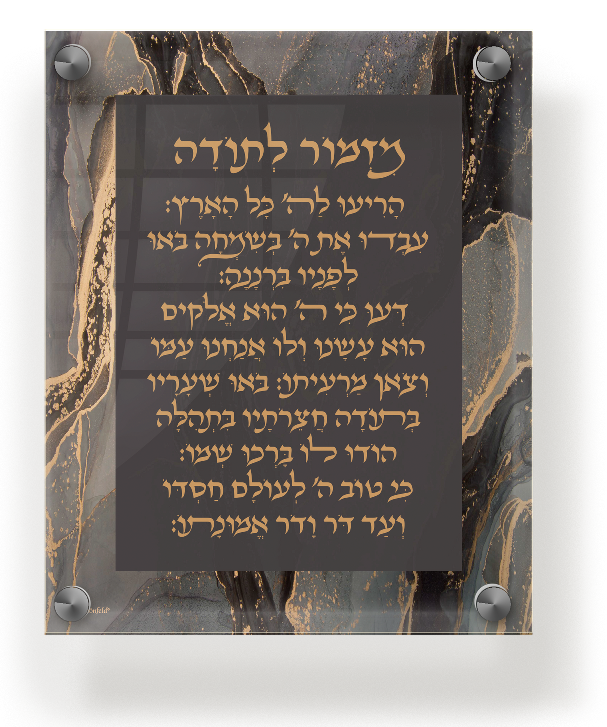 Acrylic Mizmor Letoda Wall Frame 9.5x11.5 - LEHADAR