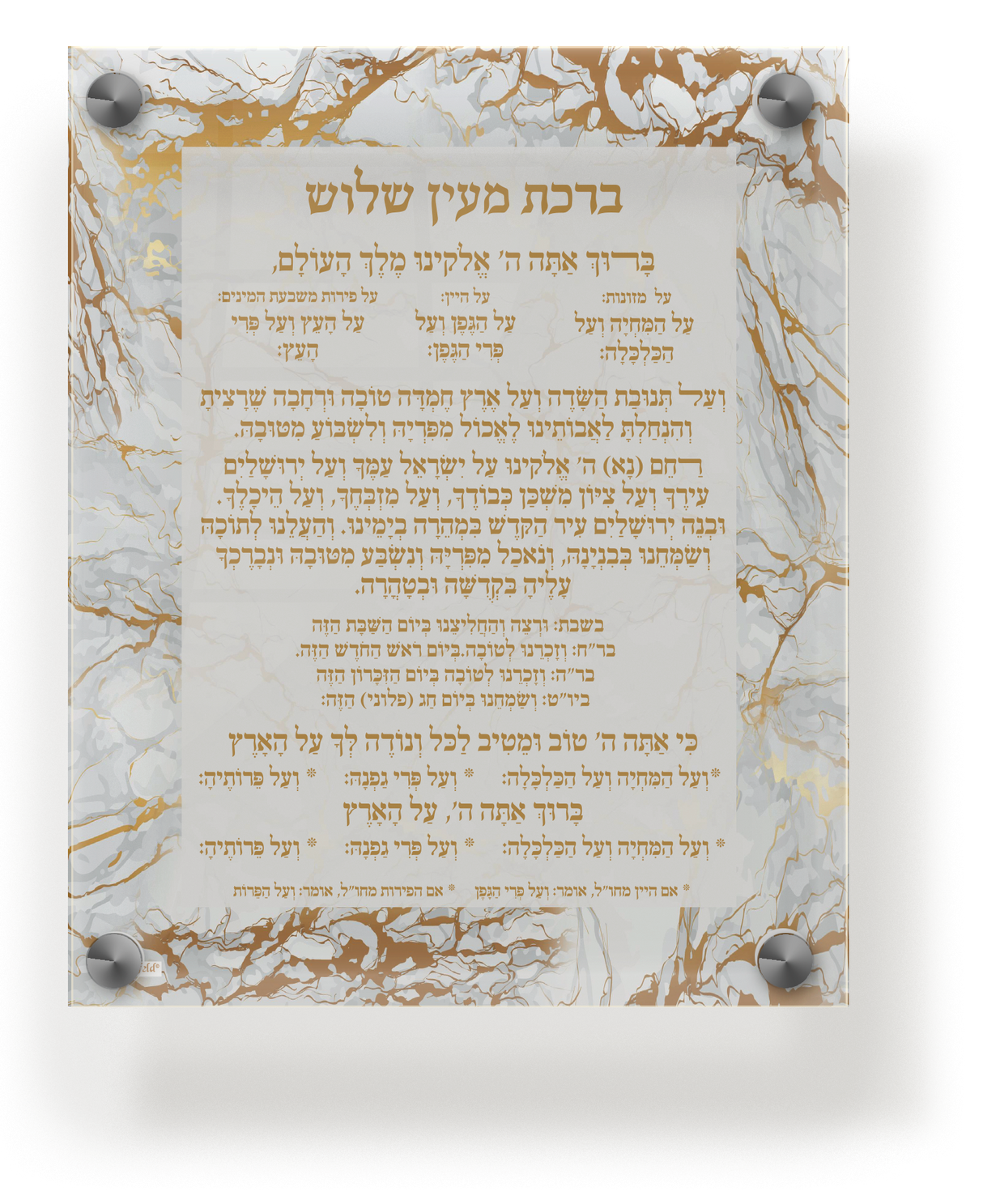 Acrylic Al Hamichia Wall Frame Ashkenaz 9.5x11.5 - LEHADAR