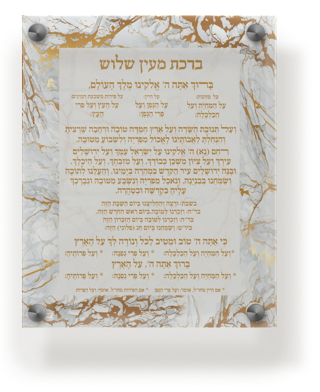 Acrylic Al Hamichia Wall Frame Ashkenaz 9.5x11.5 - LEHADAR