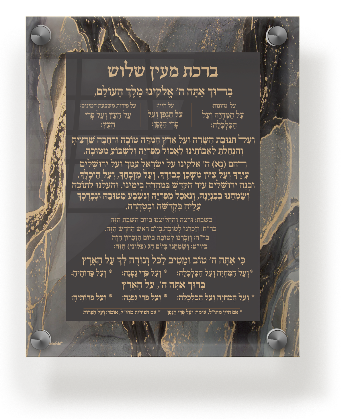 Acrylic Al Hamichia Wall Frame Ashkenaz 9.5x11.5 - LEHADAR