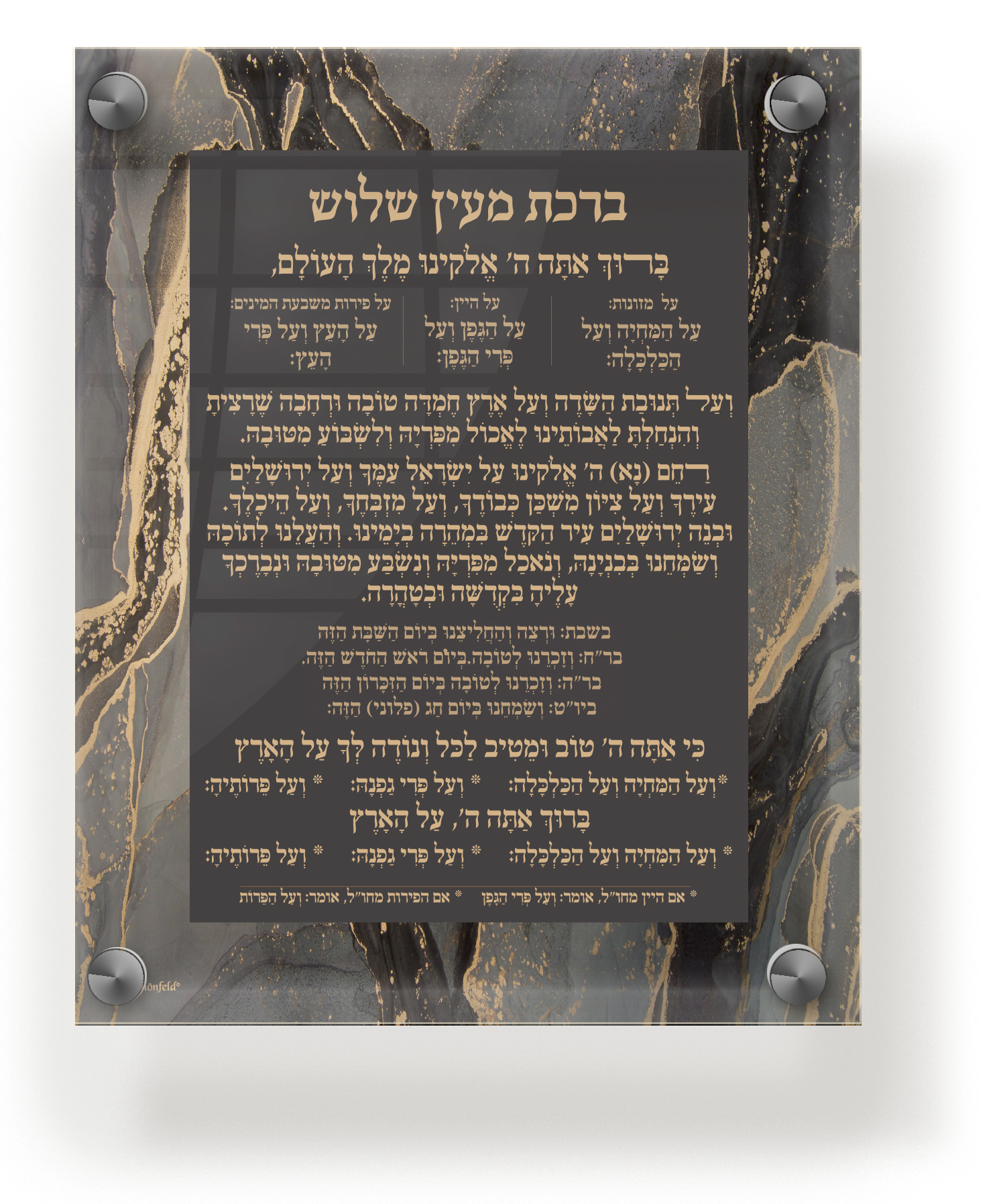 Acrylic Al Hamichia Wall Frame Ashkenaz 9.5x11.5 - LEHADAR