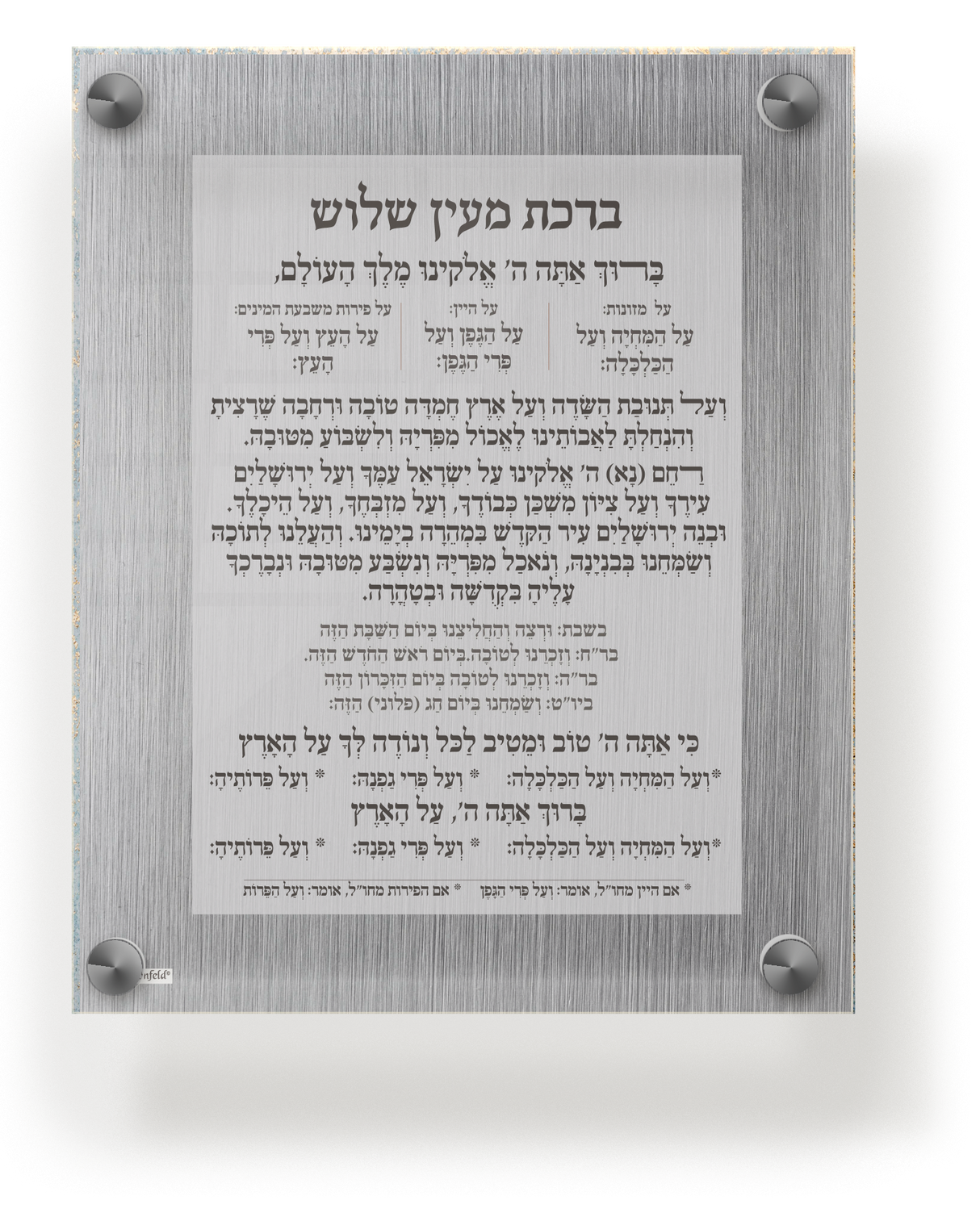 Acrylic Al Hamichia Wall Frame Ashkenaz 9.5x11.5 - LEHADAR