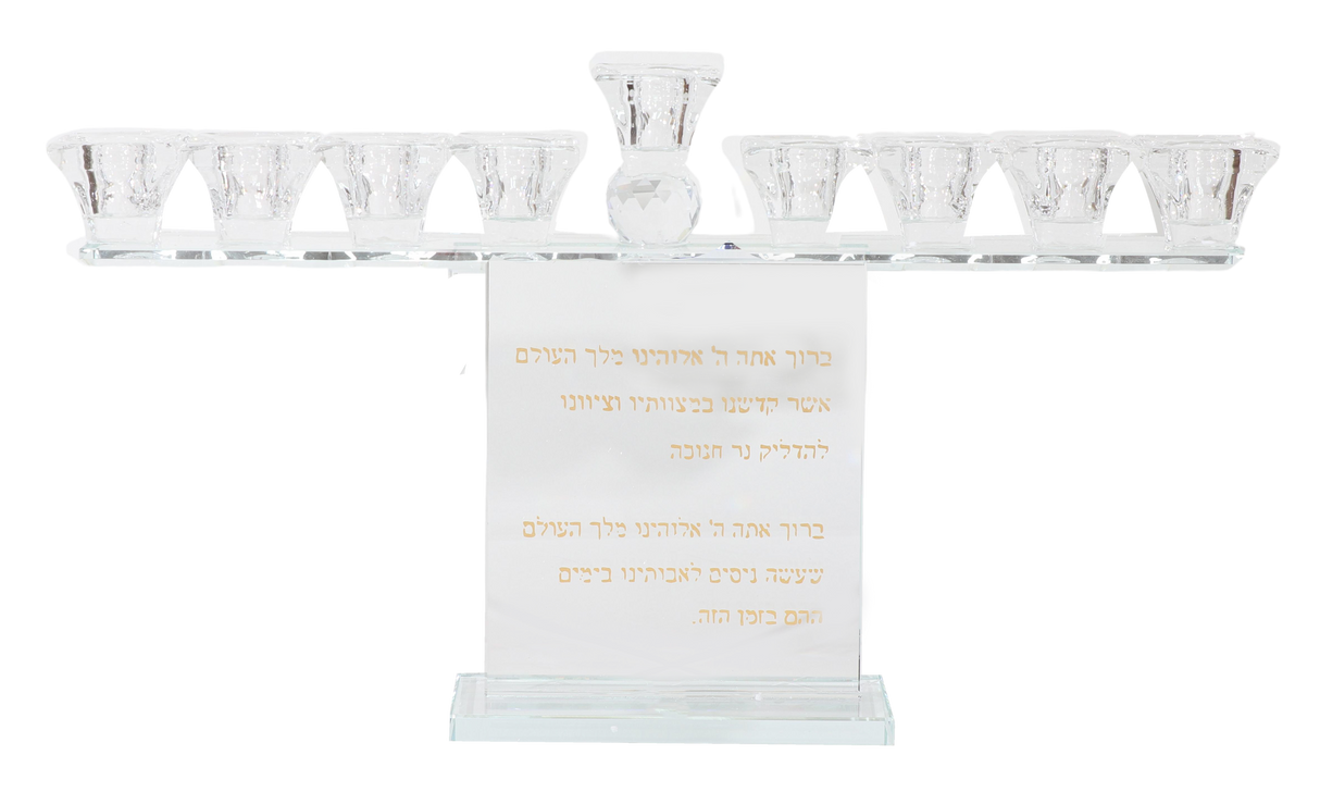 9" x 14.5" Crystal Menorah with Clear Cups - Blessing Engraved - LEHADAR