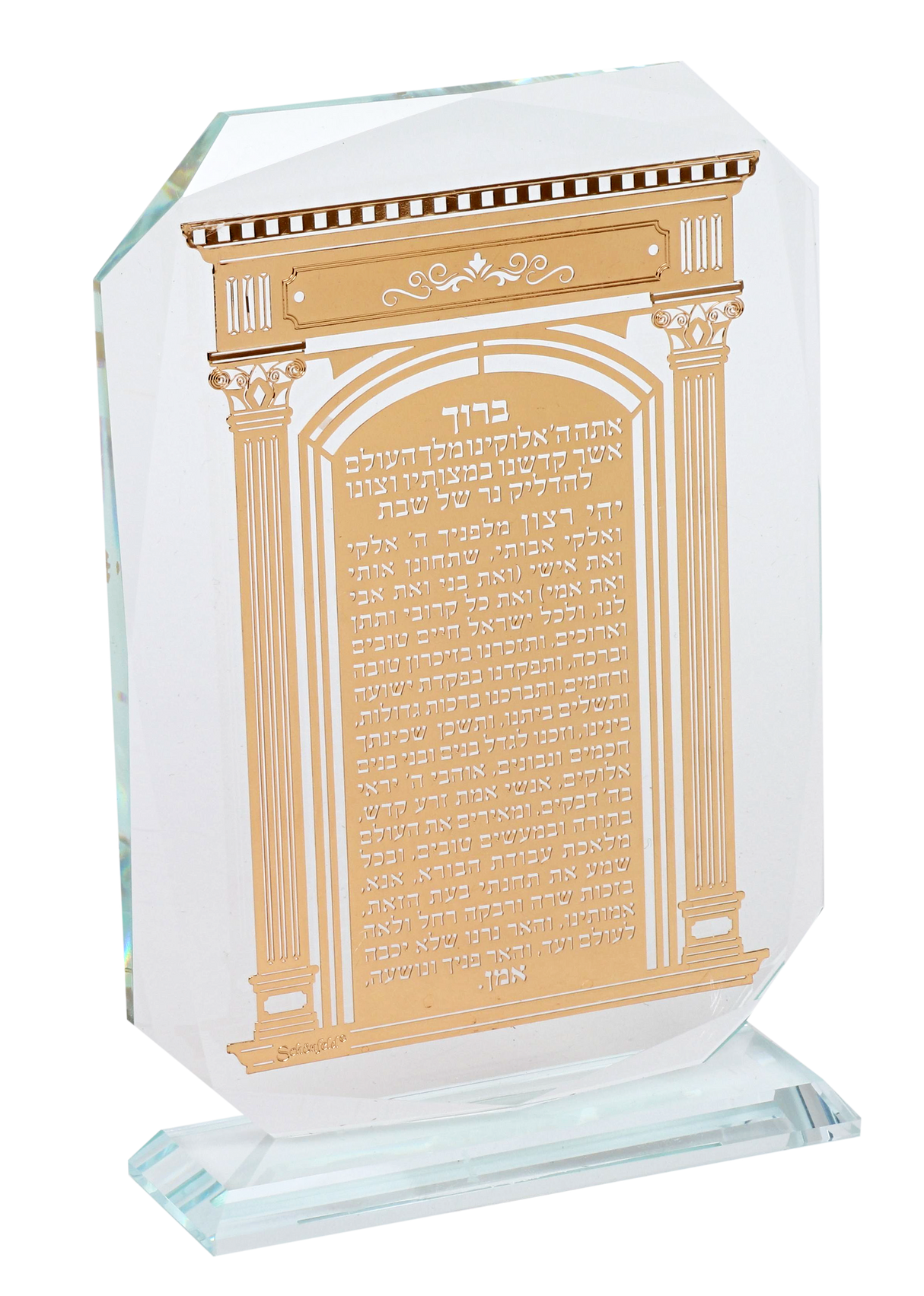 Crystal Hadlakat Nerot On Gold Plaque 7x5" - LEHADAR