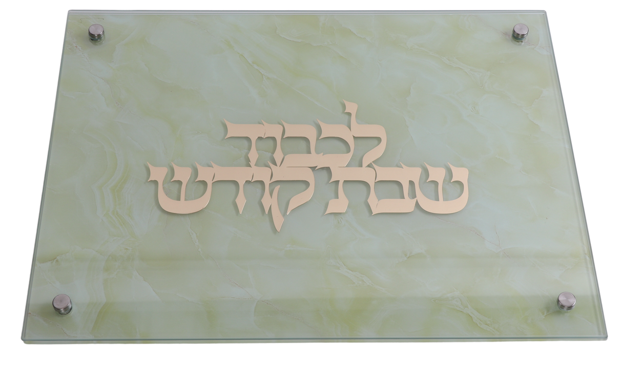 Marble Tray - 11.5"x15" with Gold Shabbos Kodesh Plate - LEHADAR