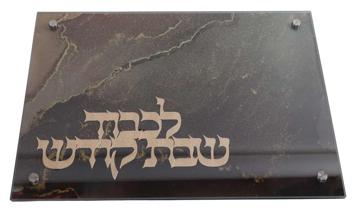 Marble Tray - 11.5"x15" with Gold Shabbos Kodesh Plate - LEHADAR