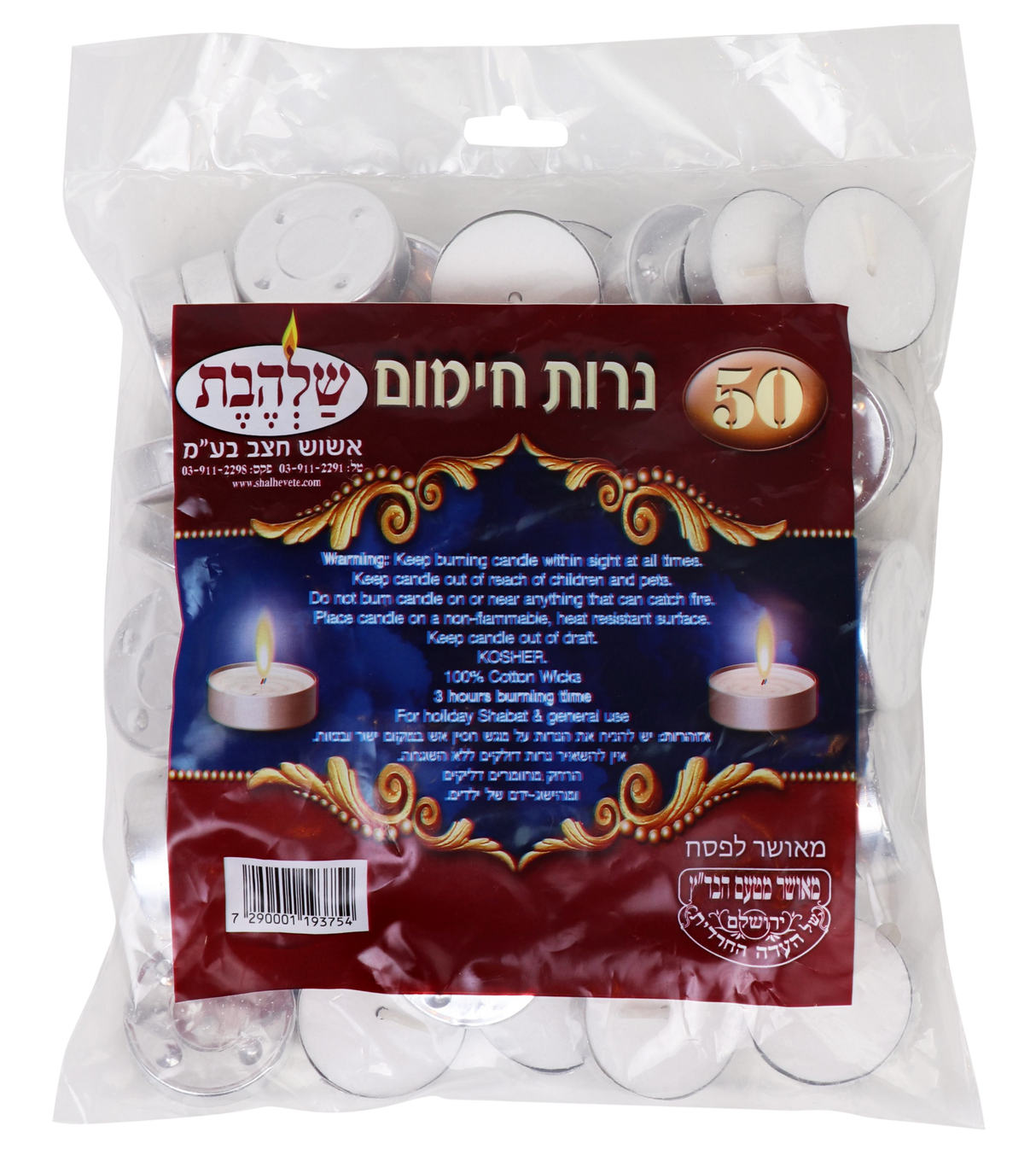 Tea Light 50 Count Kosher - LEHADAR