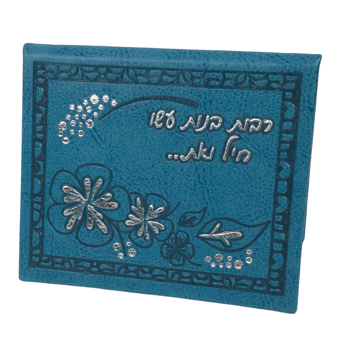 Girls' Leather Magnetic Mirror Featuring Tefillas Haderech - LEHADAR