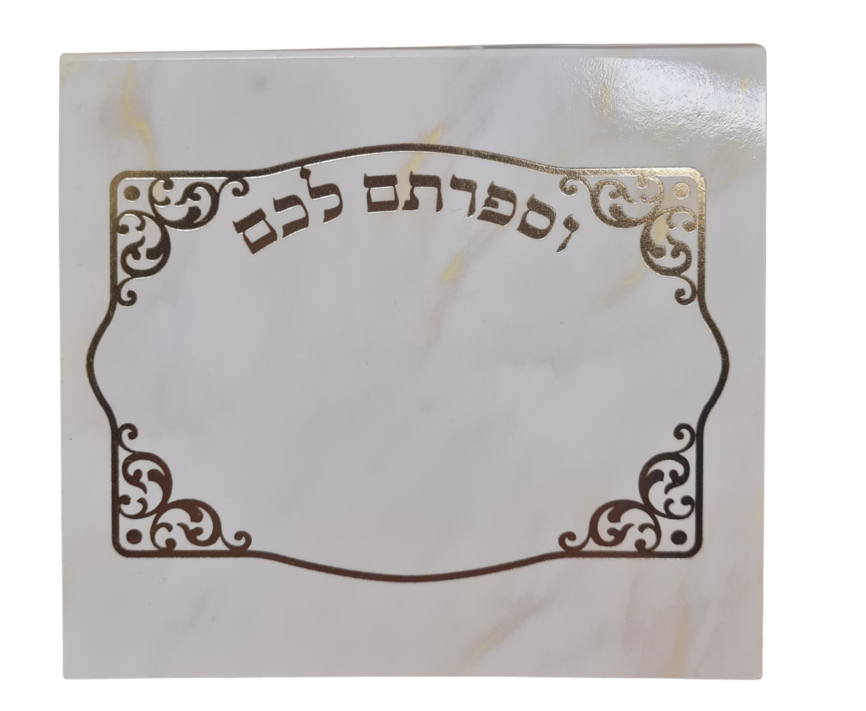 Sefirat HaOmer Pocket Size perforated 3.58x3" Edut Mizrach - LEHADAR