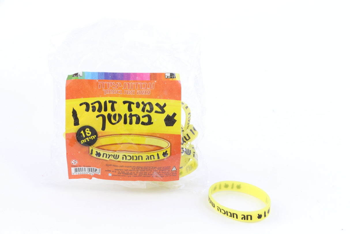Set of 18 Chanukah Bracelet Glow in the dark (12 pp) - LEHADAR