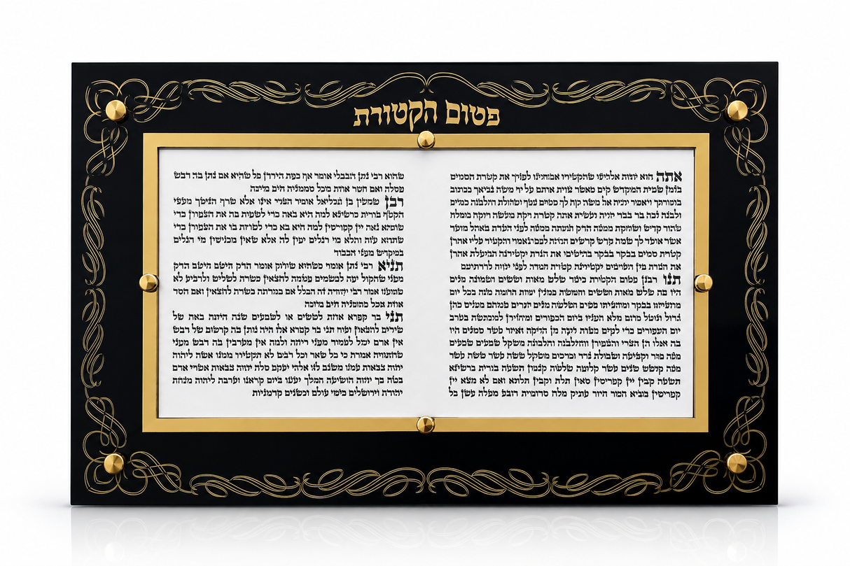 Ketoret Wall Display Holder – Elegant Acrylic Judaica