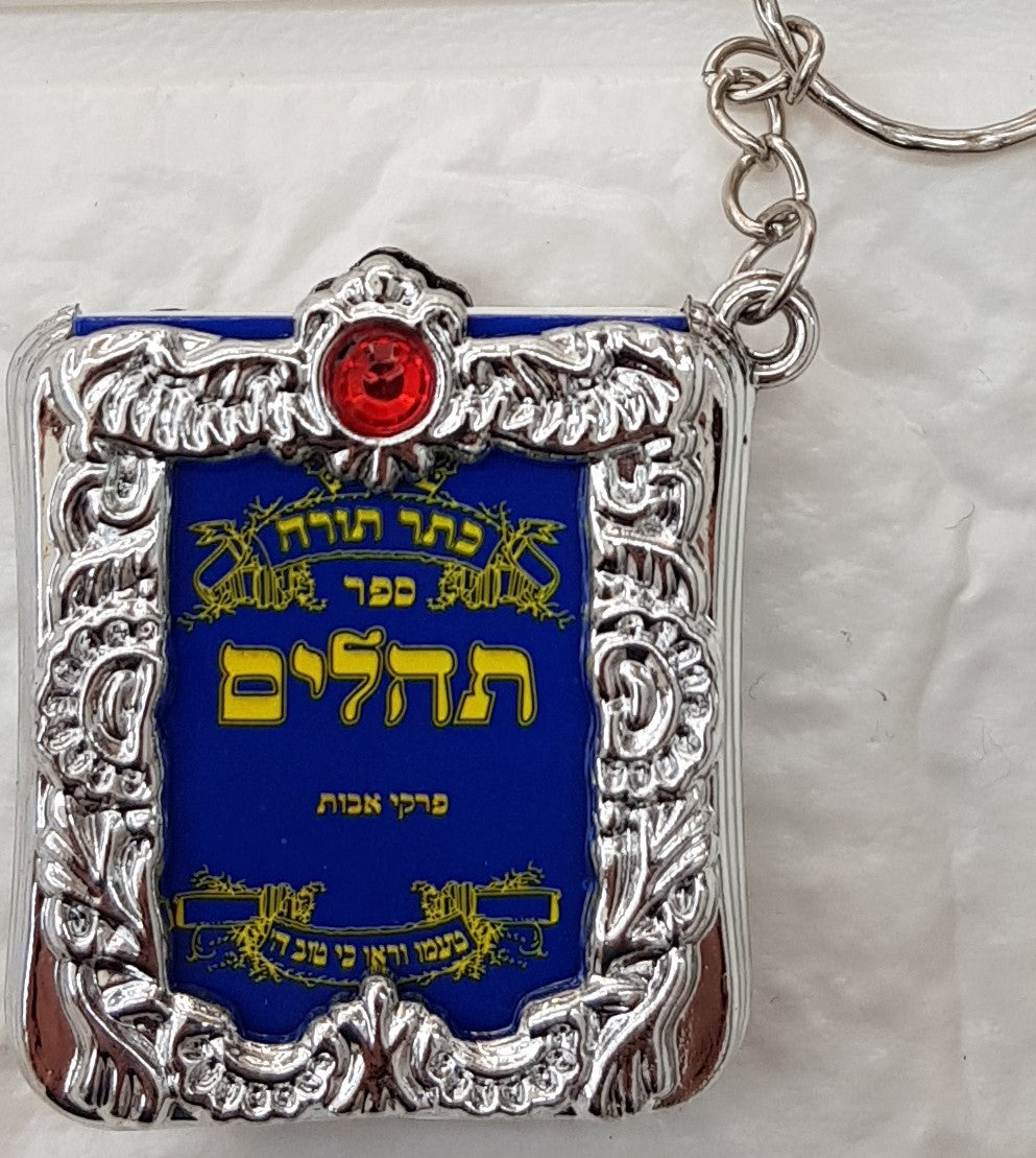 Mini Tehillim Keychain 1x1.5" - 12 per stand - LEHADAR