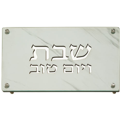 Laser Cut Challah Tray 10 by 14" - LEHADAR