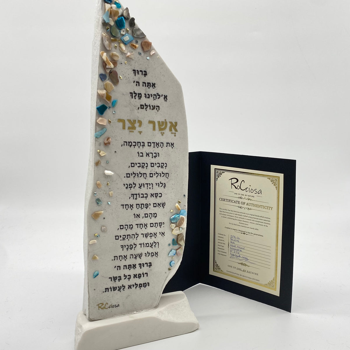 Asher Yatzar – אשר יצר | Sculptural Stone Judaica Artwork