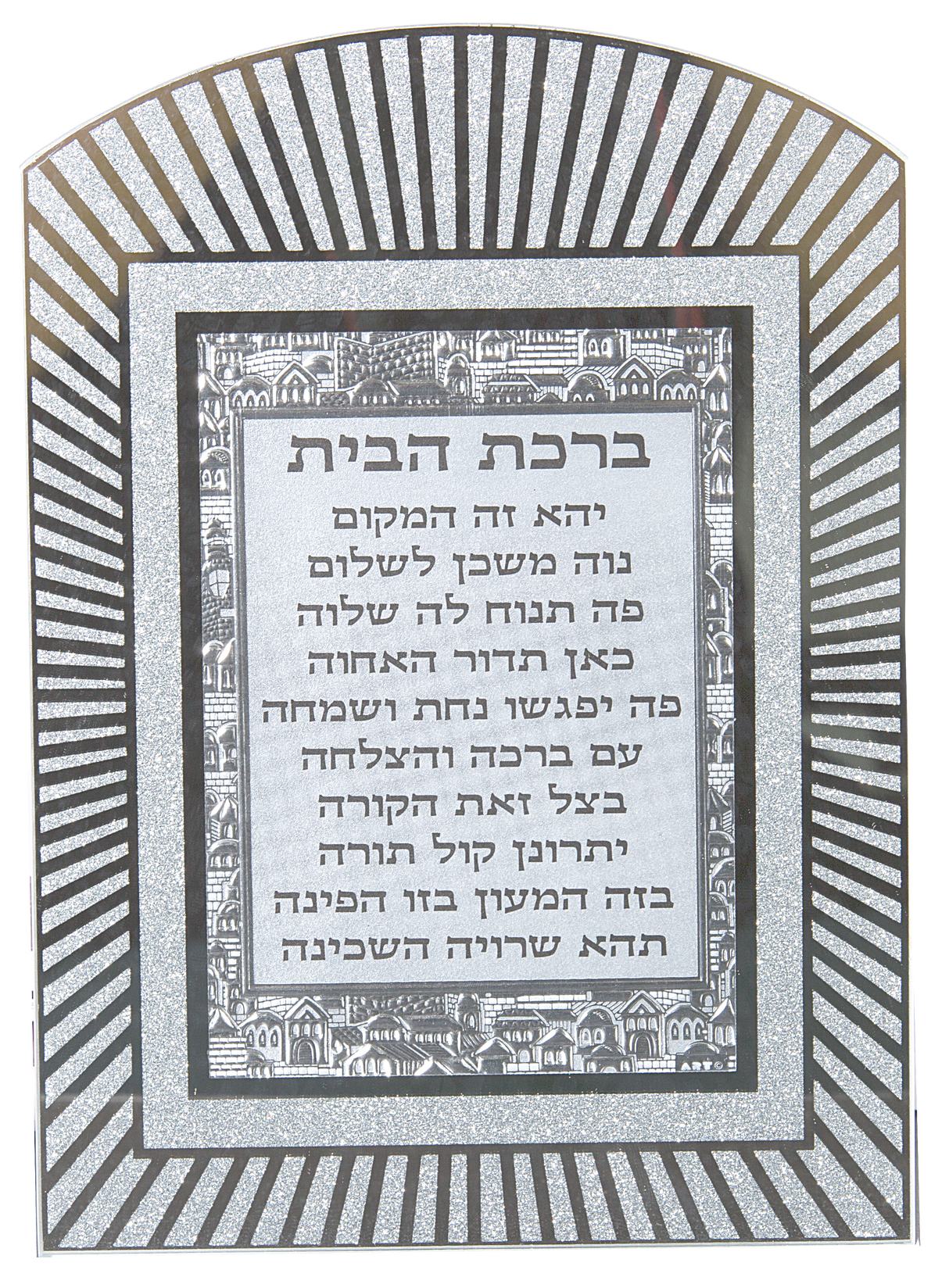 Glass Mirror Glitter Hebrew Home Blessing - Rainbow Shaped Frame "Lines" 11x8" - LEHADAR