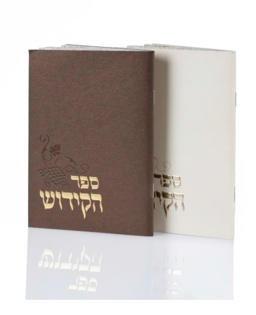 Zemirot Shabbat Pearl & Gold Cover EDUT MIZRACH 4.5x6.5" - LEHADAR